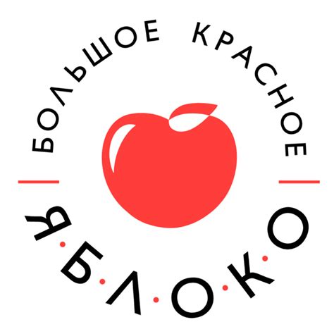 Большое Красное Яблоко | Samara
