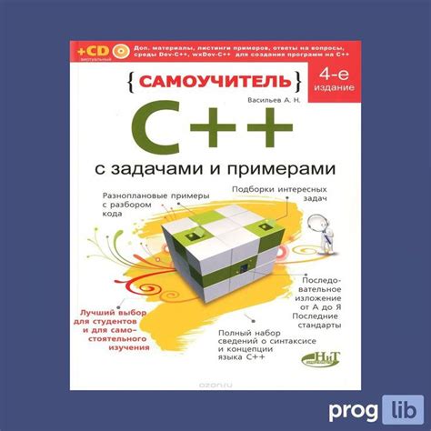 C с нуля для чайников: Уроки Си - язык программирования C, основы для ...