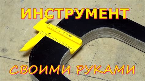 Глубиномер своими руками - YouTube