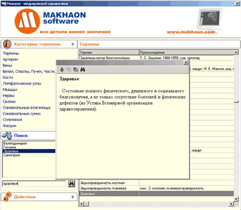 Махаон - профессиональное медицинское программное обеспечение, DICOM ...