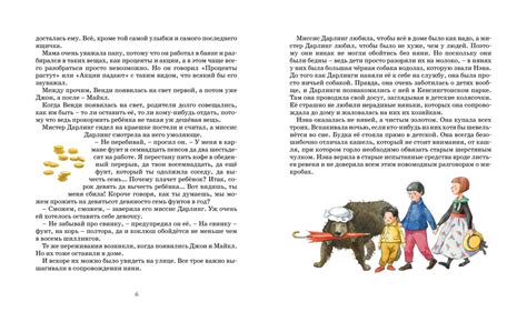 Купить книгу «Питер Пэн», Джеймс Мэтью Барри | Издательство «Махаон ...