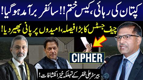 Watch End Of Cipher Case Cjp Qazi Faez Esa Big Decision Barrister