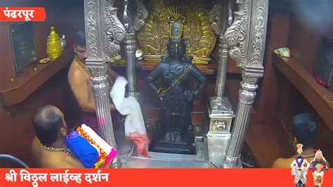 Shri Vitthal Live Darshan Pandharpur Today 20 01 2024