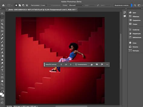 Фотошоп с нейросетью: как скачать и использовать функцию генеративной ...