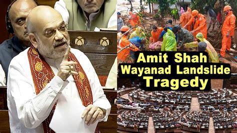 Home Minister Amit Shah S Speech On Kerala Wayanad Landslide In Rajya