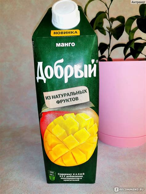 Сок Добрый Манго - «Когда хочется манго, но спелого фрукта под рукой не ...