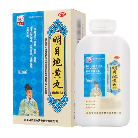 Пилюли Мин Му Ди Хуан Вань 480шт (Mingmu Dihuang Wan) - китайский ...