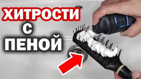 7 вариантов ИСПОЛЬЗОВАНИЯ ПЕНЫ ДЛЯ БРИТЬЯ в быту, которые должен знать ...