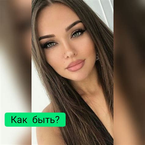 Красивая женщина - почему это плохо для мужчины. Как, а главное чем ...