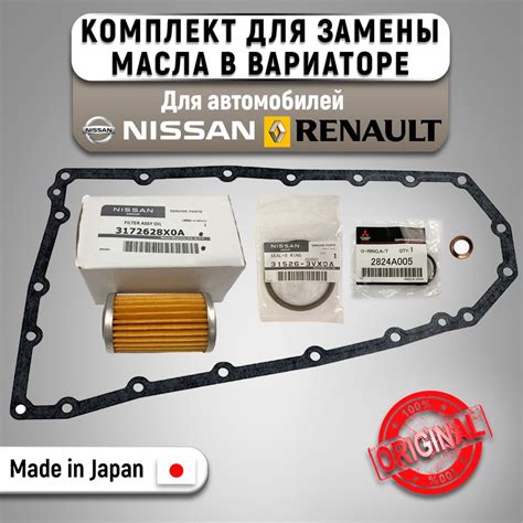 Комплект для замены масла в вариаторе (фильтр, прокладка, кольца) X ...