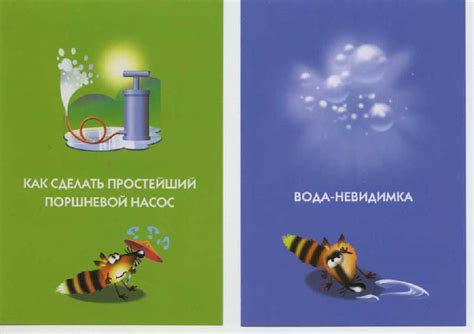 Книга: Секреты знакомых предметов. Опыты и эксперименты для детей ...