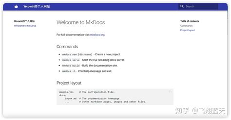利用mkdocs部署静态网页至github Pages 知乎
