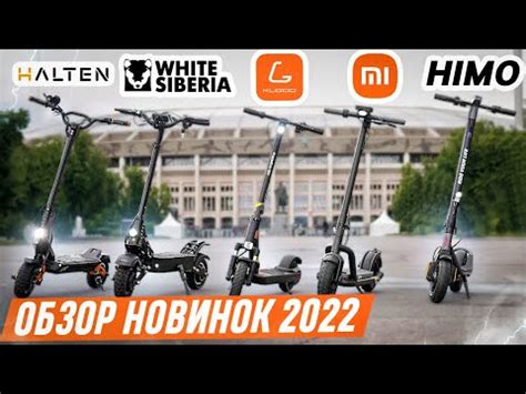 Лучшие Электросамокаты. Как выбрать электросамокат? - Экран | Видео