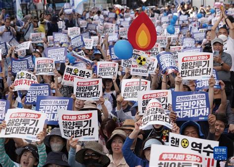 韩国最大在野党举行集会反对日本核污水排海凤凰网资讯凤凰网