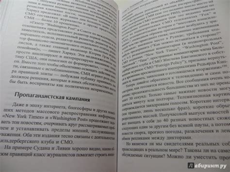 Книга: Тавистокский институт - Даниэль Эстулин. Купить книгу, читать ...