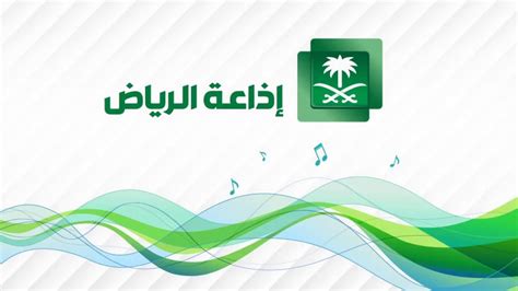 بث مباشر إذاعة الرياض Riyadh Radio - YouTube