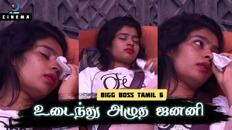 உடைந்து அழுத Janany என்ன ஆச்சி பாருங்க 💔 Bigg Boss Tamil 6 Youtube