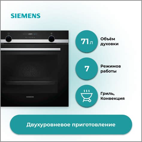 Духовой шкаф Siemens HB 537A0S0 - купить с доставкой по выгодным ценам ...