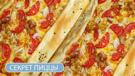 Нереально вкусный 😋домашний пицца за 10 минут. ТЕСТО ДЛЯ ПИЦЦЫ как в ...
