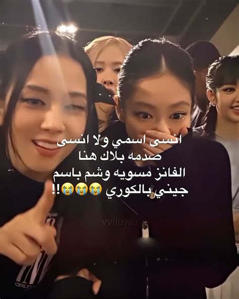 Blackpink اكسبلور بلاكبينك ملكات الكيبوب جيسو Kpop مالي خلق احط هاشتاقات روزي جيني ليسا