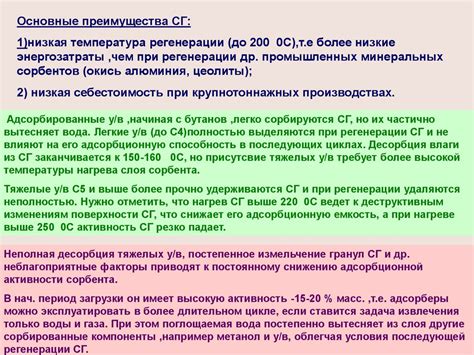 Технология адсорбционной осушки газа - презентация онлайн