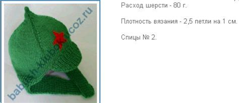 Вяжем шапочку БУДЕНОВКУ спицами, мастер-класс!, Вязание для детей