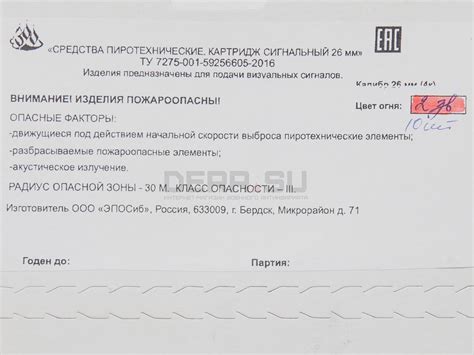 Купить сигнальные ракеты в Москве, цена, отзывы, доставка