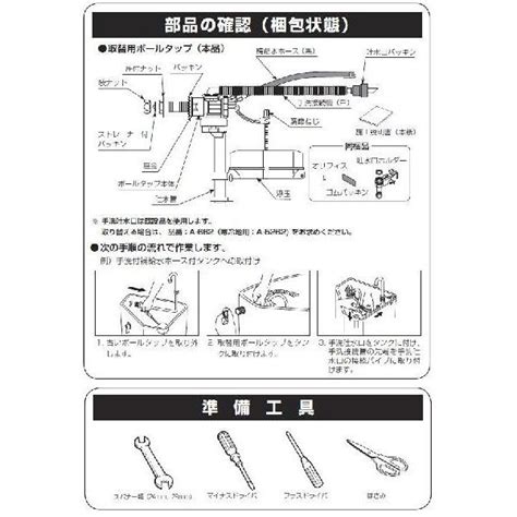 商店 ドールストアlixil リクシル Inax 長穴隅付タンク用マルチボールタップ Pk Tf 21b