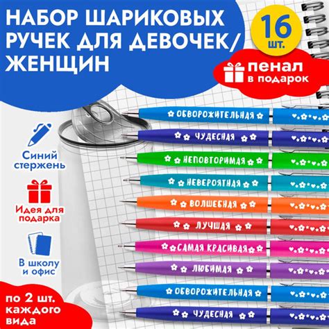 Ручки с надписью красивые подарочные на 8 марта коллеге / Канцелярия ...