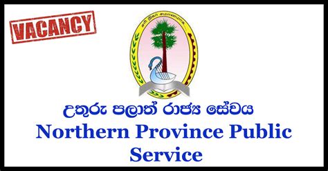 Graduates Diploma Teacher Vacancies Northern Provincial Public