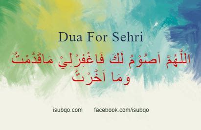 Dua for sehri | iSubqo