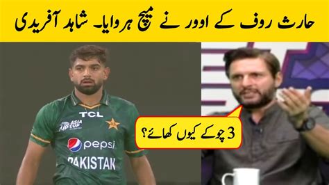 Omg 🔥 Shahid Afridi On Haris Rauf 19th Over Vs India Pak Vs Ind Asia