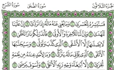 Surah Al Lail Chapter 92 From Quran Arabic English Translation Otosection