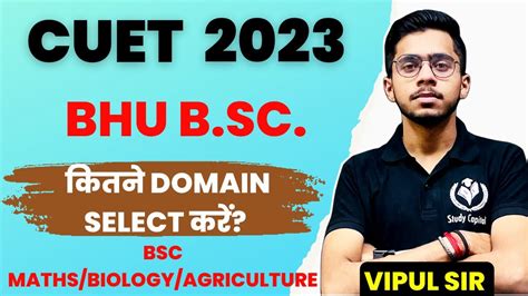 Cuet Bhu B Sc Important Update Bhu B Sc Domain Subjects Bhu