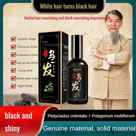 Guinian Black Hair Growth Serum Polygonum Multiflorum Anti Hair Loss