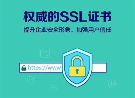 Ssl证书是什么及其重要性？（ssl证书市场前景ssl证书干嘛的（ssl证书是干嘛的）） 世外云文章资讯