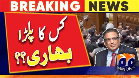 Latest Situation Of Punjab Assembly Suhail Warraich Analysis Geo