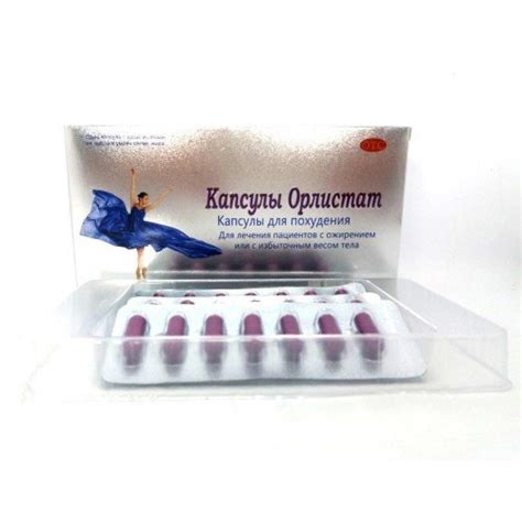 Купить Капсулы для похудения Орлистат №21 в Киеве, Украине: цены, фото ...