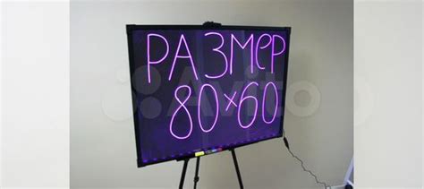 LED доска табличка 60*80 см купить в Москве | Электроника | Авито