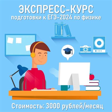 ЕГЭ/ОГЭ-2024 по физике | Подготовка к экзаменам 2024 | ВКонтакте