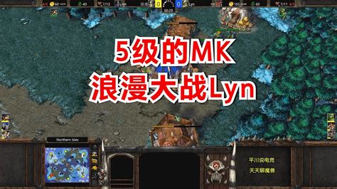 5级的mk，浪漫 Vs Lyn，单矿硬拼！魔兽争霸3 Youtube