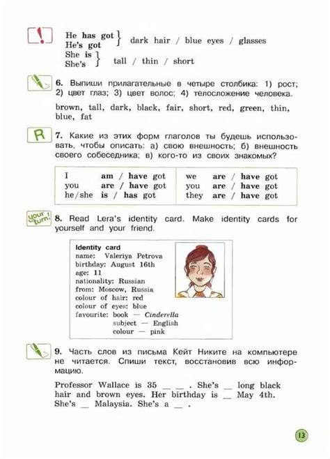 Учебник по английскому языку 4 класс Вербицкая часть 1 2 читать онлайн