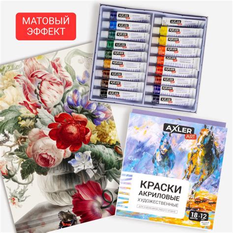 Акриловые краски для рисования на холсте набор 18 цветов AXLER ART ...