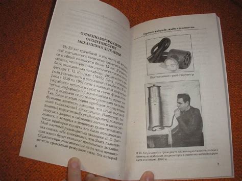 Безплатно Книгу Неумывакина И.П. Перекись Водорода. Мифы И Реальность ...