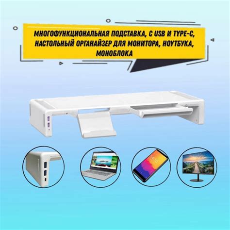 Многофункциональная подставка, с USB и Type-C, настольный органайзер ...