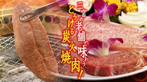 金泉苑 北野坂本店 （キンセンエン） 三宮（神戸市営）焼肉 食べログ