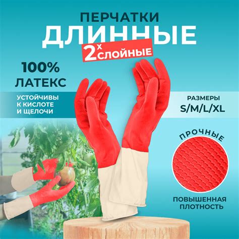 Перчатки хозяйственные Mainstream Home - купить в интернет-магазине ...