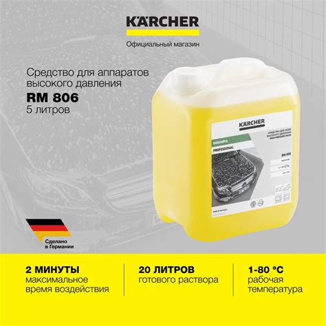 Автошампунь Karcher RM 806 6.295-504.0 купить по выгодной цене в ...