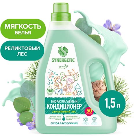 Кондиционер-ополаскиватель для белья SYNERGETIC Реликтовый лес ...