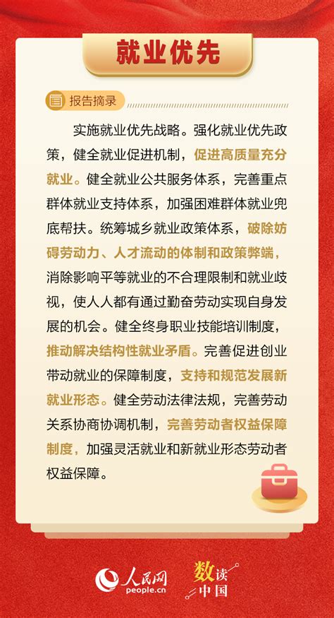 2023年山东公务员考试时政：9组关键词，感受二十大报告的“民生温度” 学宝教育山东考试网